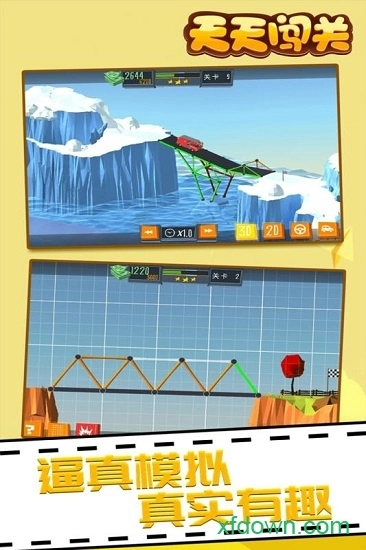 天天闯关游戏安卓版