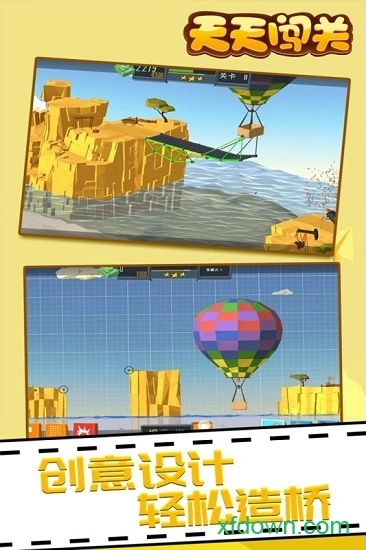 天天闯关游戏安卓版