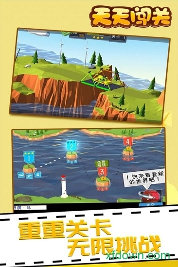天天闯关游戏安卓版