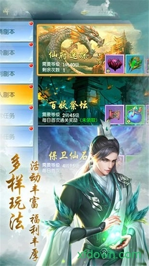 道门法则安卓版