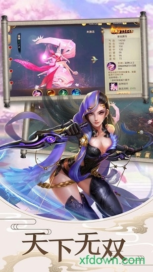 剑动九天游戏安卓版