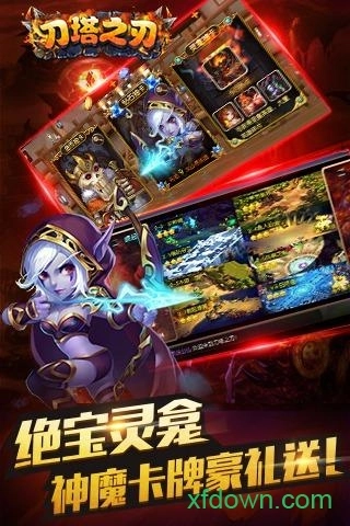 刀塔之刃中文版