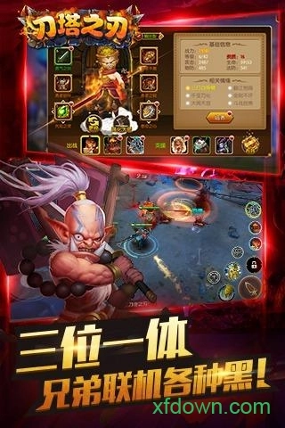 刀塔之刃中文版