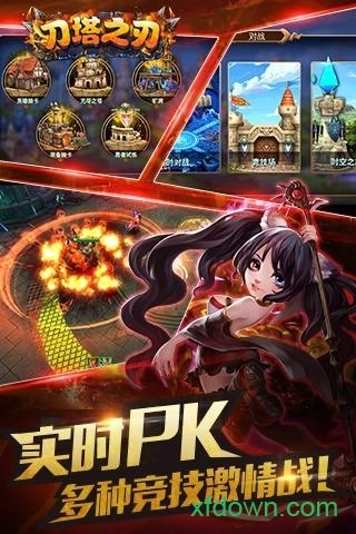 刀塔之刃中文版