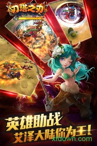 刀塔之刃中文版