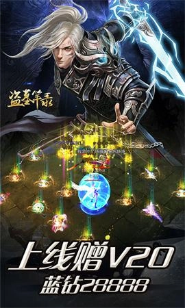 盗墓笔录安卓版