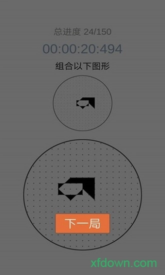 层叠消融安卓版