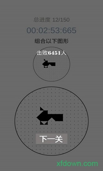 层叠消融安卓版