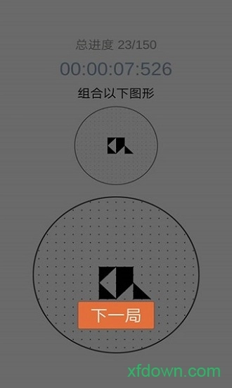 层叠消融安卓版