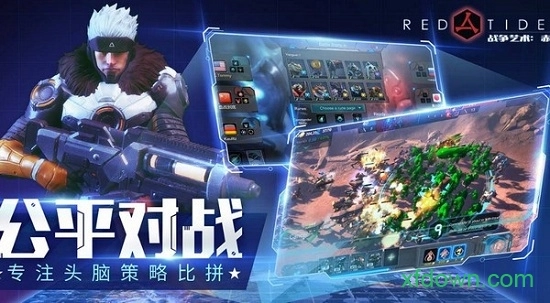 战争艺术赤潮安卓版