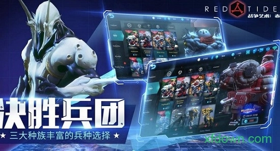 战争艺术赤潮安卓版