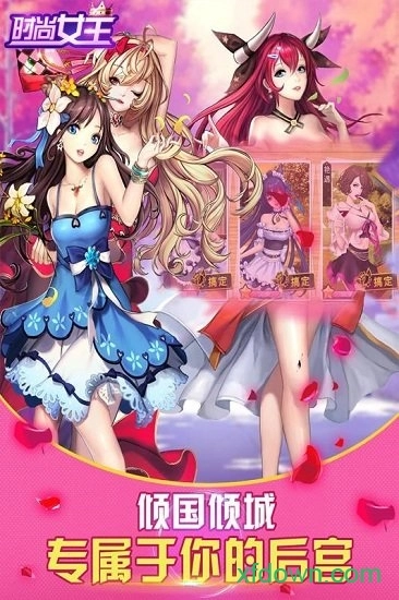 时尚女王安卓版