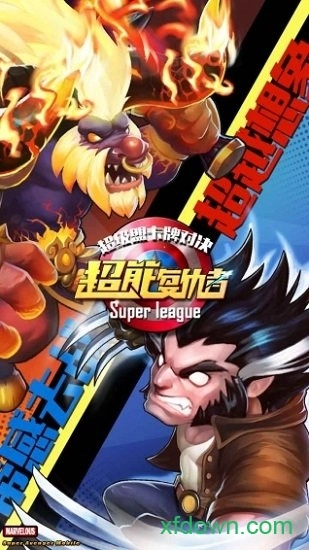 超能复仇者安卓版