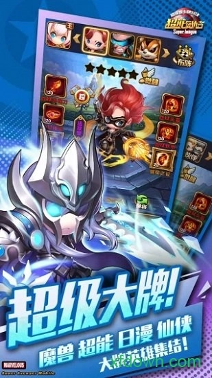超能复仇者安卓版