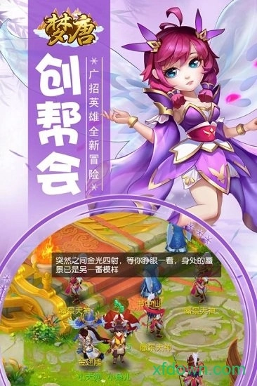 梦唐游戏安卓版