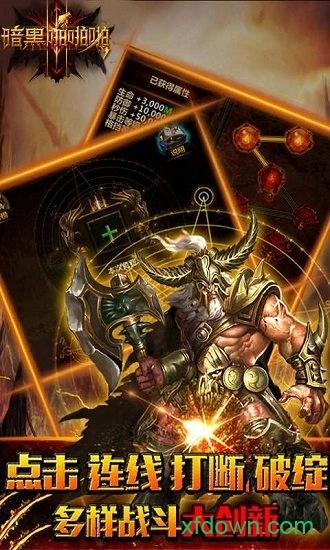 暗黑啪啪啪安卓版