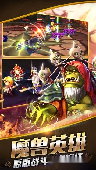 魔兽英雄传游戏安卓版图2