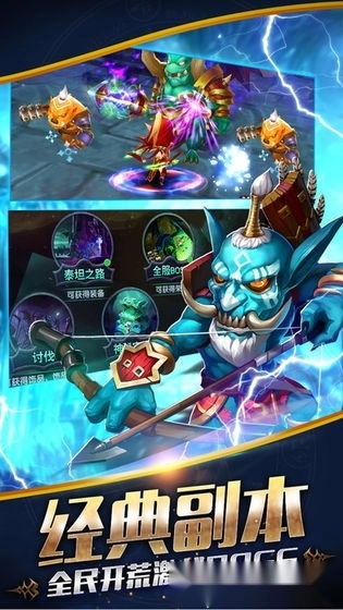 魔兽英雄传游戏安卓版图1