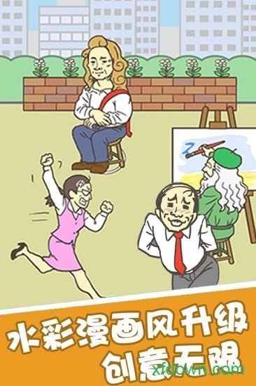 我要翘班中文版