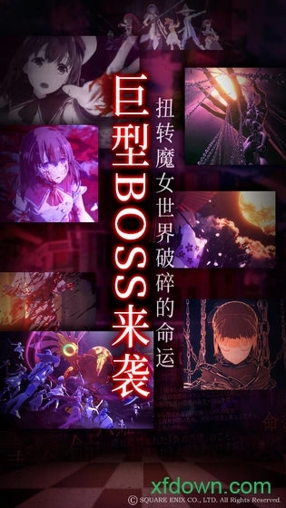 纯白魔女游戏安卓版