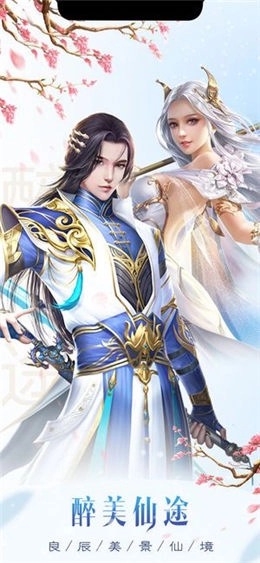 九界仙途游戏安卓版