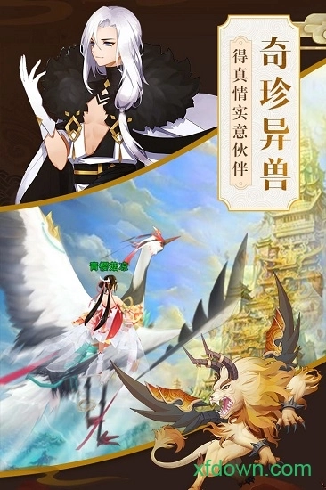 星云纪游戏安卓版