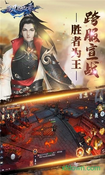 雪刀恩仇录游戏安卓版