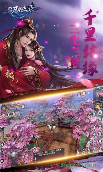 雪刀恩仇录游戏安卓版