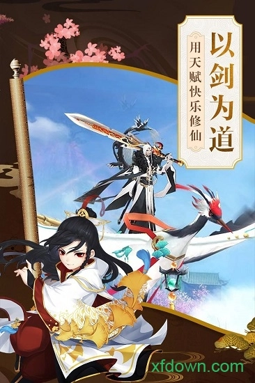 星云纪游戏安卓版