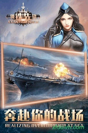 钢铁先锋安卓版