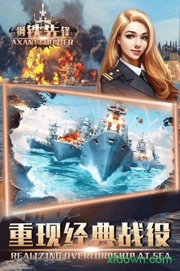 钢铁先锋安卓版