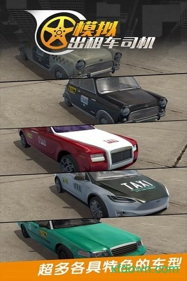 真实城市出租车安卓版