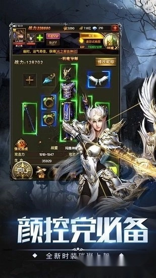 深渊战歌安卓版图1