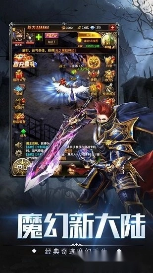 深渊战歌安卓版图2