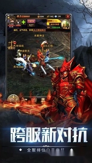 深渊战歌安卓版图3