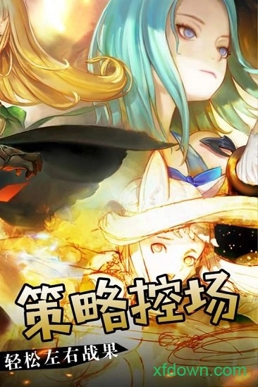 魔晶幻想游戏安卓版