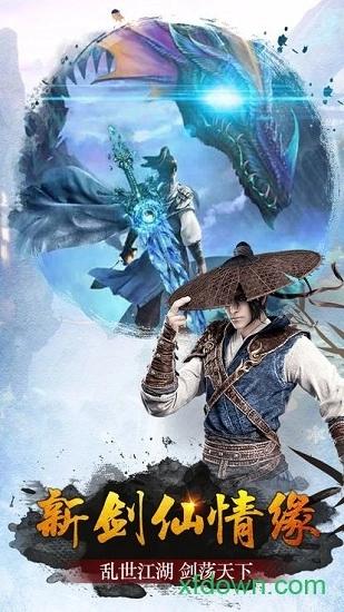 修真模拟战安卓版