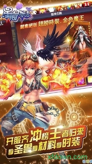 星痕物语手机版