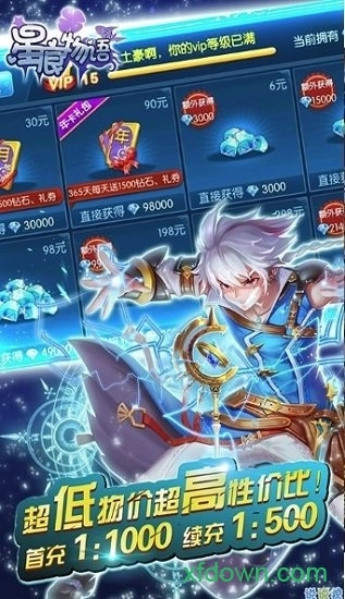 星痕物语手机版