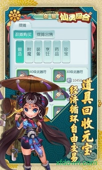 仙灵回合游戏安卓版-图4