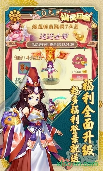 仙灵回合游戏安卓版-图2