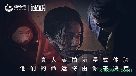 记忆重构最新版