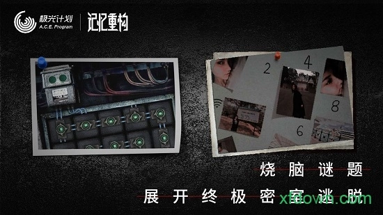 记忆重构最新版