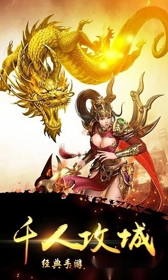 沙城我最大安卓版