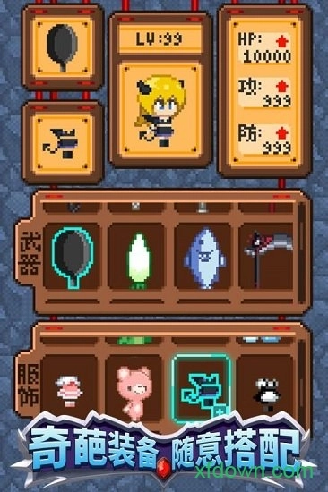 开局一口锅游戏安卓版