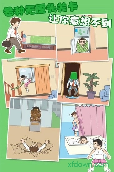 老婆我回来了中文版