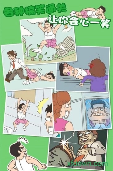 老婆我回来了中文版