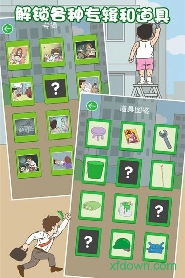 老婆我回来了中文版