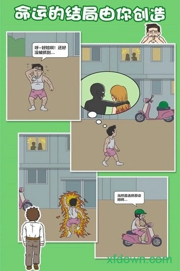 老婆我回来了中文版