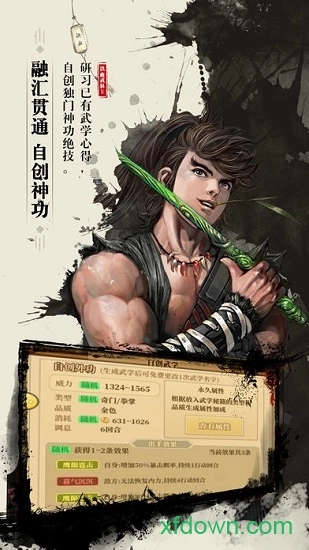 剑荡乾坤安卓版